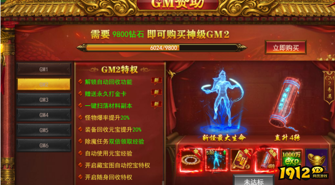 《维京传奇》快速提升GM等级 GM等级提升攻略