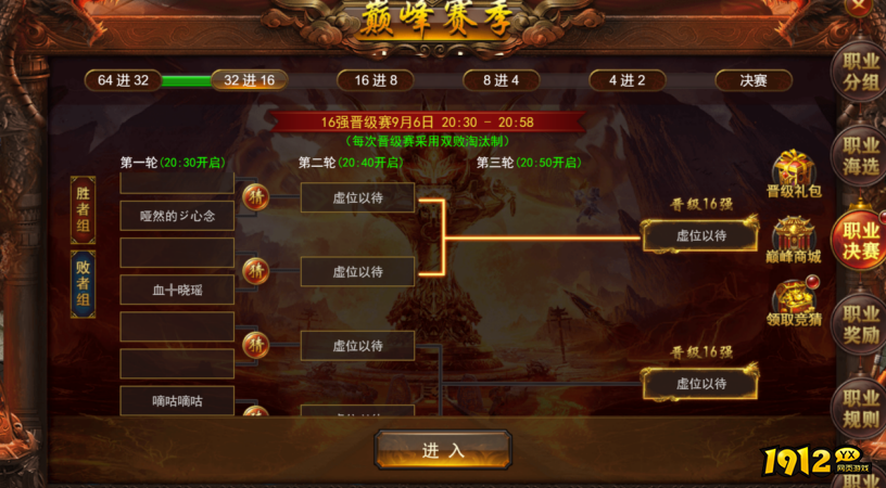 《维京传奇》1v1职业巅峰赛怎么玩 1v1职业巅峰赛攻略