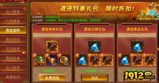 1912yx《维京传奇》五一庆典限时活动公告