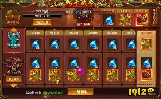 1912yx《维京传奇》端午节限时活动公告