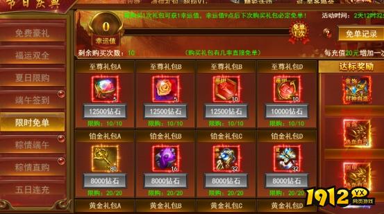 1912yx《维京传奇》端午节限时活动公告