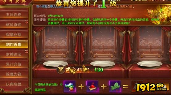 1912yx《维京传奇》端午节限时活动公告