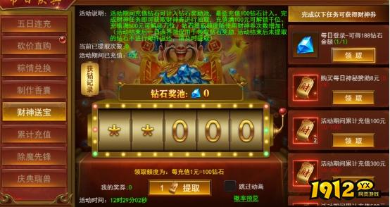1912yx《维京传奇》端午节限时活动公告