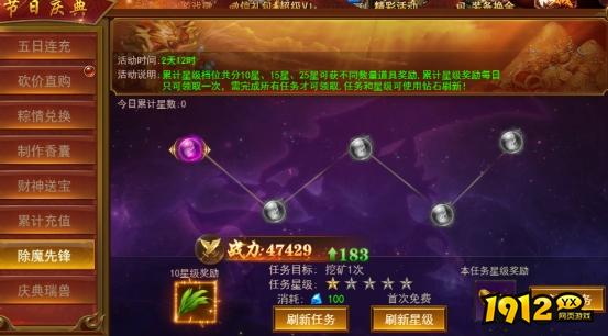 1912yx《维京传奇》端午节限时活动公告