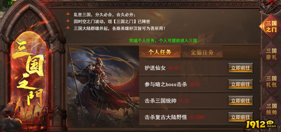 《维京传奇》三国大陆初探：新手必备初期攻略