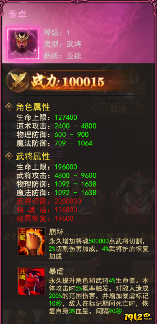 《维京传奇》三国大陆：武将培养全攻略，打造无敌军团！