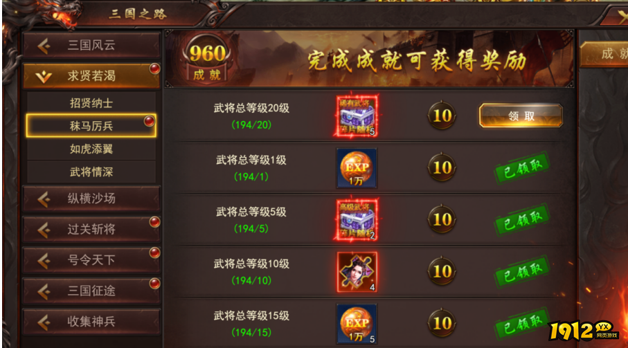 《维京传奇》三国大陆：武将培养全攻略，打造无敌军团！