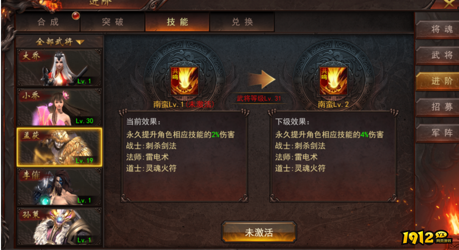 《维京传奇》三国大陆：武将培养全攻略，打造无敌军团！