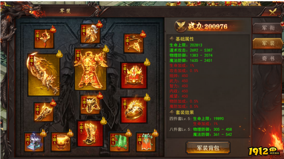 《维京传奇》三国大陆：军装系统深度解析，战力飙升秘籍！