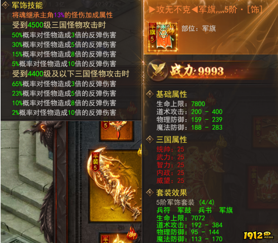 《维京传奇》三国大陆：军装系统深度解析，战力飙升秘籍！