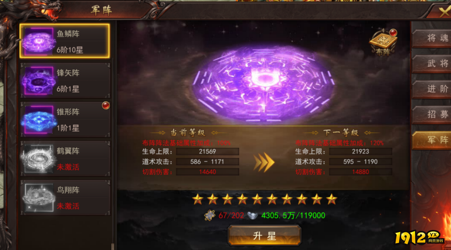 《维京传奇》三国大陆：军阵系统深度剖析，策略致胜的关键！