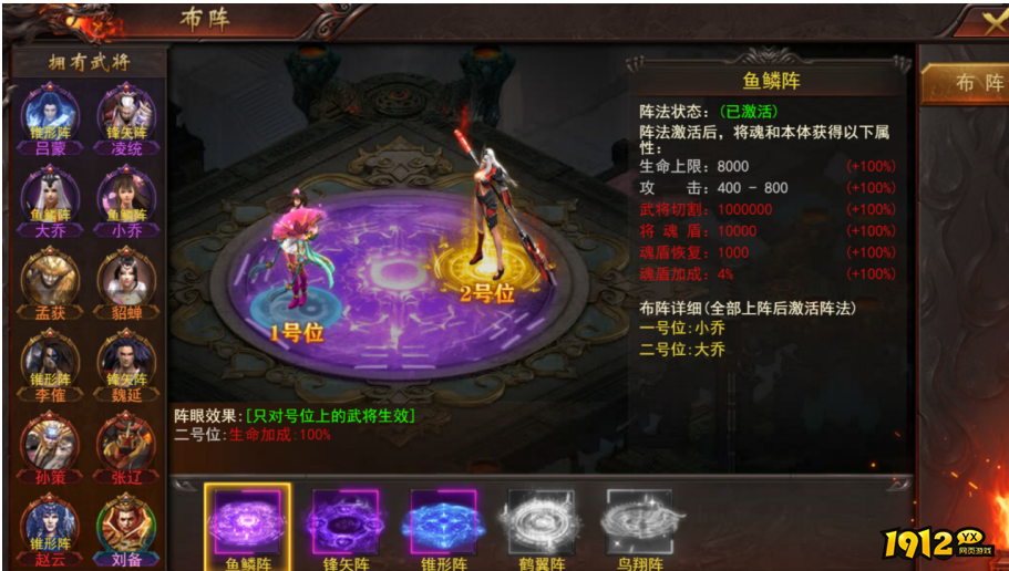 《维京传奇》三国大陆：军阵系统深度剖析，策略致胜的关键！