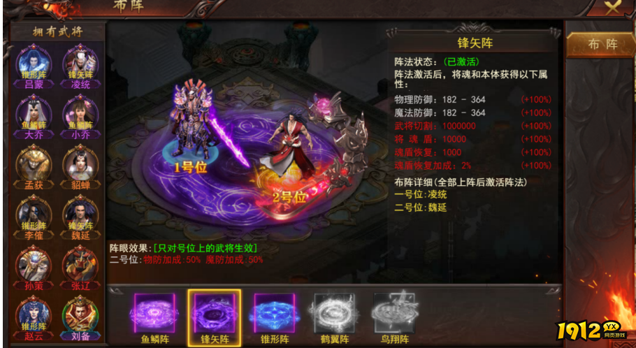 《维京传奇》三国大陆：军阵系统深度剖析，策略致胜的关键！