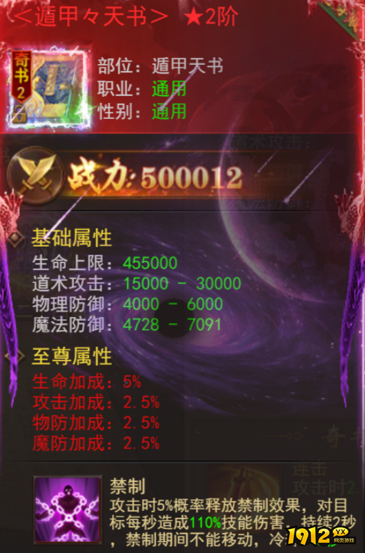 《维京传奇》三国奇书宝物全攻略：解锁传奇力量，称霸三国大陆！