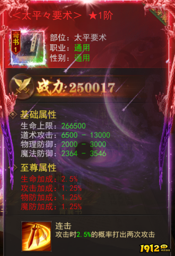 《维京传奇》三国奇书宝物全攻略：解锁传奇力量，称霸三国大陆！