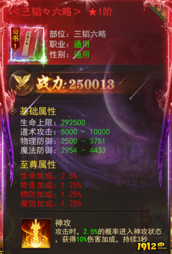 《维京传奇》三国奇书宝物全攻略：解锁传奇力量，称霸三国大陆！