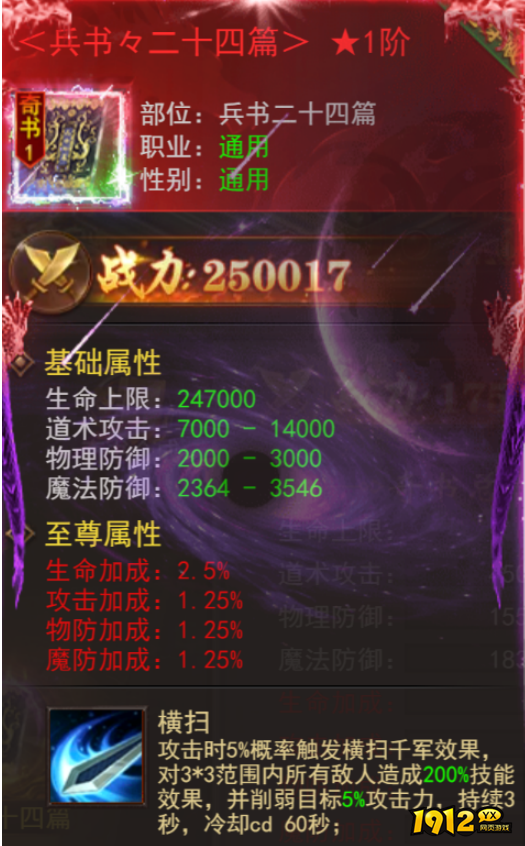 《维京传奇》三国奇书宝物全攻略：解锁传奇力量，称霸三国大陆！