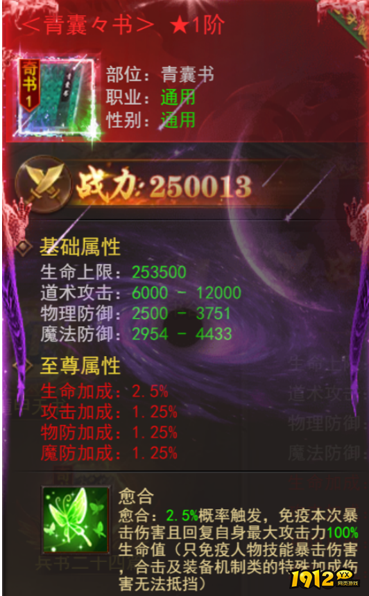 《维京传奇》三国奇书宝物全攻略：解锁传奇力量，称霸三国大陆！
