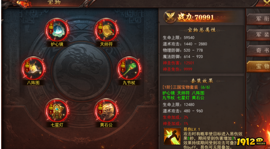 《维京传奇》三国奇书宝物全攻略：解锁传奇力量，称霸三国大陆！