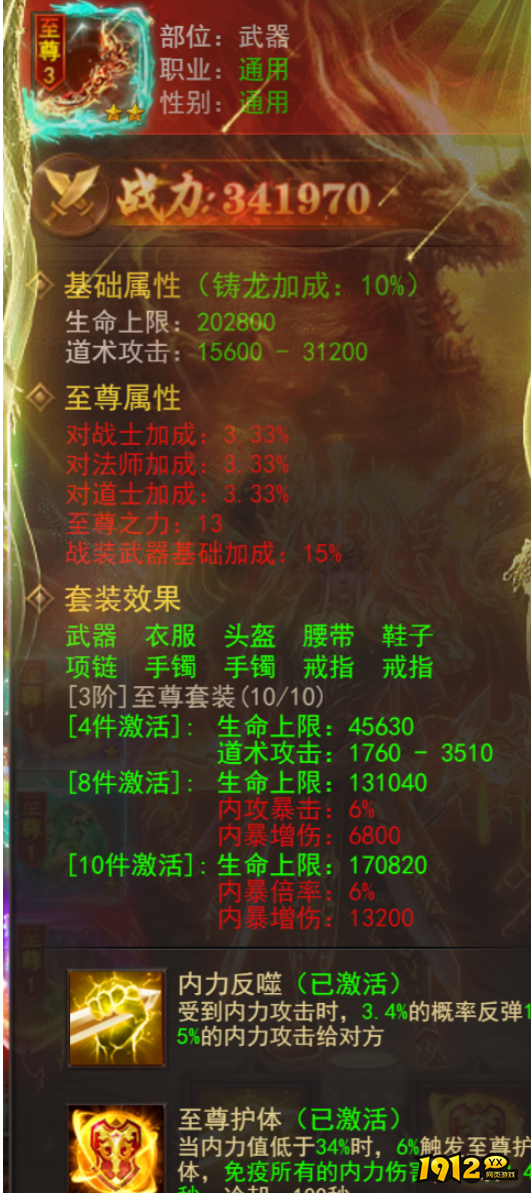 《维京传奇》至尊神装：解锁战场无敌力量，称霸维京世界的钥匙！