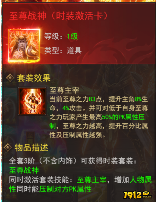 《维京传奇》至尊神装：解锁战场无敌力量，称霸维京世界的钥匙！