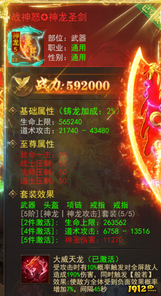 《维京传奇》龍的传人神龙套：解锁终极战力，称霸维京战场的神器！