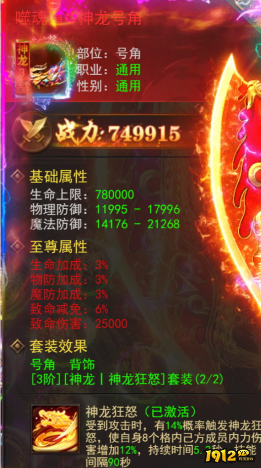 《维京传奇》龍的传人神龙套：解锁终极战力，称霸维京战场的神器！