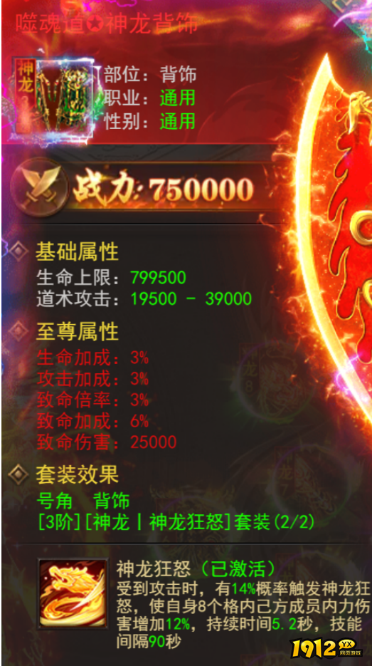 《维京传奇》龍的传人神龙套：解锁终极战力，称霸维京战场的神器！