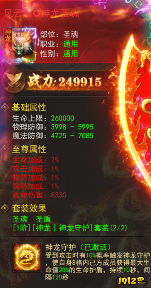 《维京传奇》龍的传人神龙套：解锁终极战力，称霸维京战场的神器！