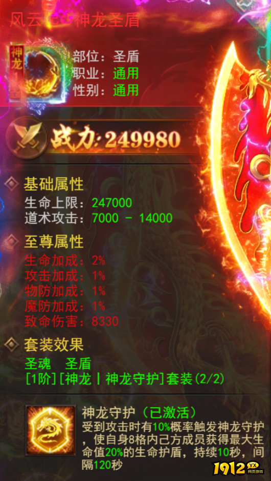 《维京传奇》龍的传人神龙套：解锁终极战力，称霸维京战场的神器！