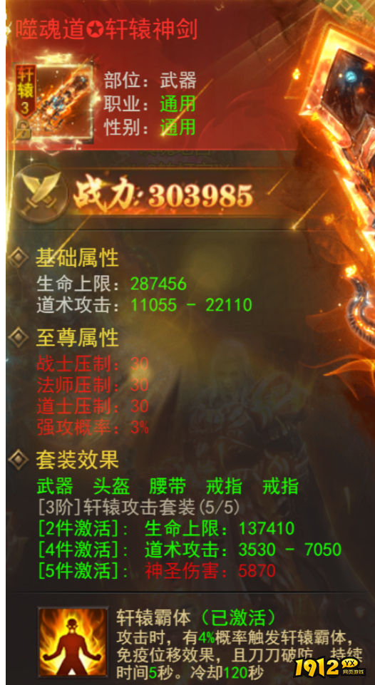 《维京传奇》轩辕神装：终极战力觉醒，征服维京世界的神器！