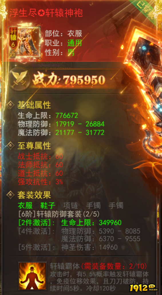 《维京传奇》轩辕神装：终极战力觉醒，征服维京世界的神器！