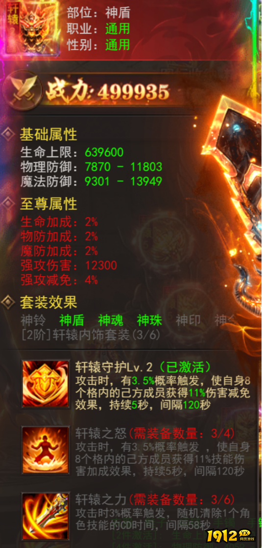 《维京传奇》轩辕神装：终极战力觉醒，征服维京世界的神器！