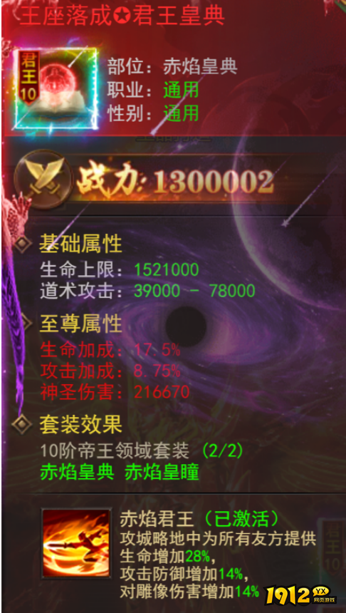 《维京传奇》攻城掠地：君王套装攻略，解锁战场巅峰战力！