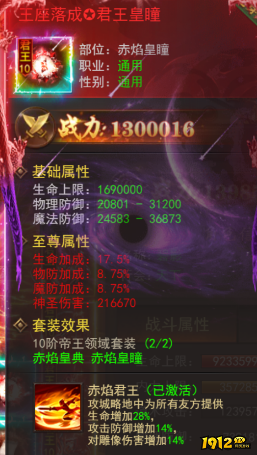 《维京传奇》攻城掠地：君王套装攻略，解锁战场巅峰战力！