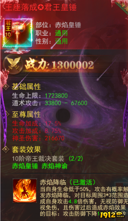 《维京传奇》攻城掠地：君王套装攻略，解锁战场巅峰战力！