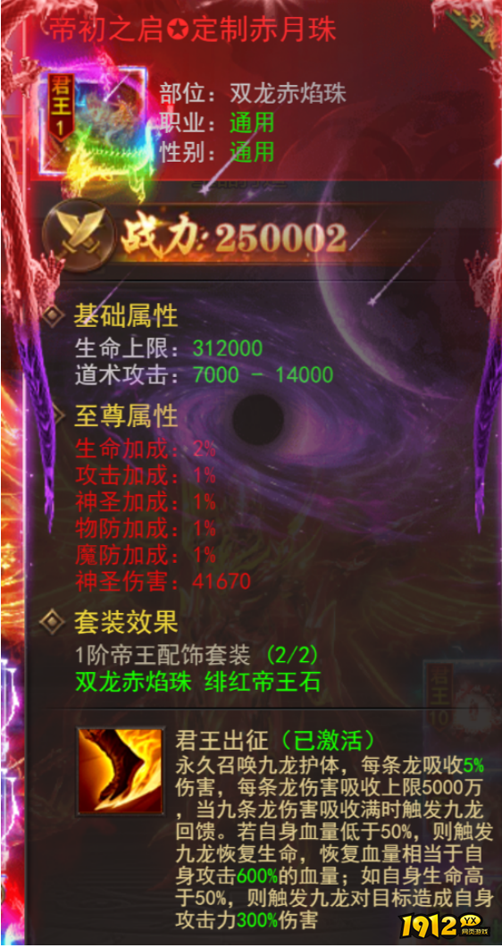 《维京传奇》攻城掠地：君王套装攻略，解锁战场巅峰战力！