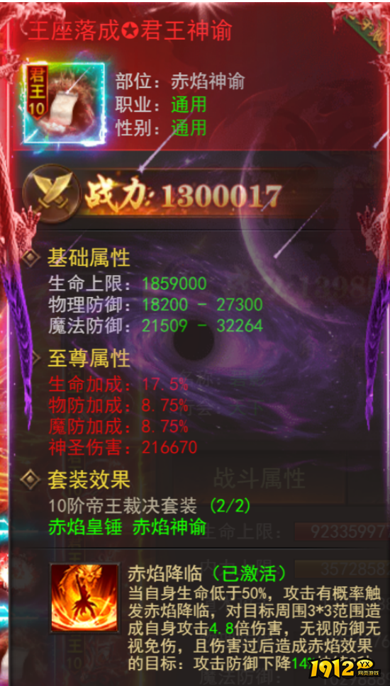 《维京传奇》攻城掠地：君王套装攻略，解锁战场巅峰战力！