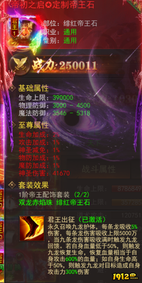 《维京传奇》攻城掠地：君王套装攻略，解锁战场巅峰战力！