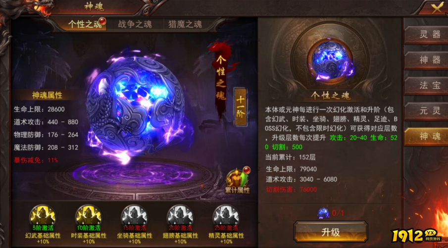 《维京传奇》神魂系统深度解析：解锁战力新境界，征服维京世界的钥匙！