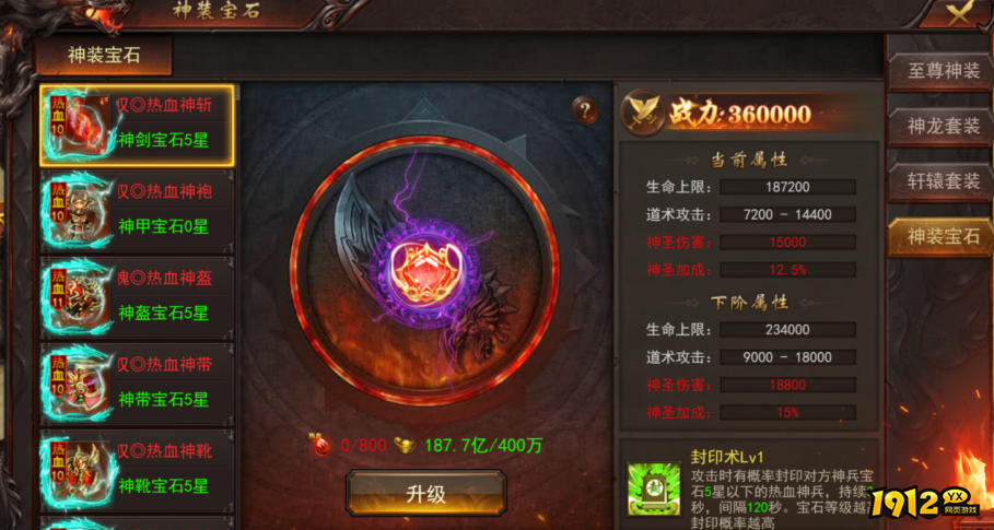 《维京传奇》神装宝石深度剖析：解锁战力巅峰，打造无敌神装！