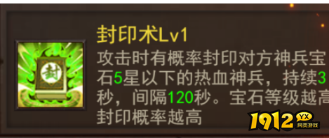《维京传奇》神装宝石深度剖析：解锁战力巅峰，打造无敌神装！