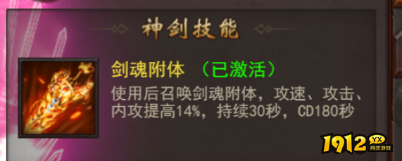 《维京传奇》神剑系统全解析：集齐七剑，魂附天下，战力飙升！