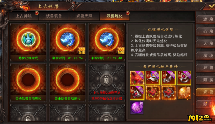 《维京传奇》上古妖兽深度揭秘：挑战与机遇并存，征服妖兽赢取神装！