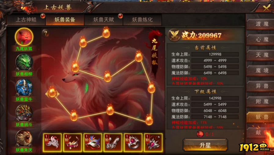 《维京传奇》上古妖兽深度揭秘：挑战与机遇并存，征服妖兽赢取神装！