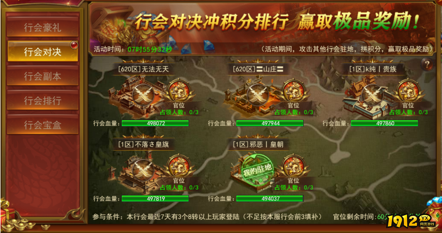 《维京传奇》行会对决全攻略：策略布局，团队协作，问鼎荣耀之巅！