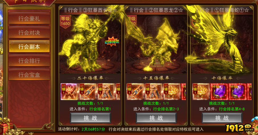 《维京传奇》行会对决全攻略：策略布局，团队协作，问鼎荣耀之巅！