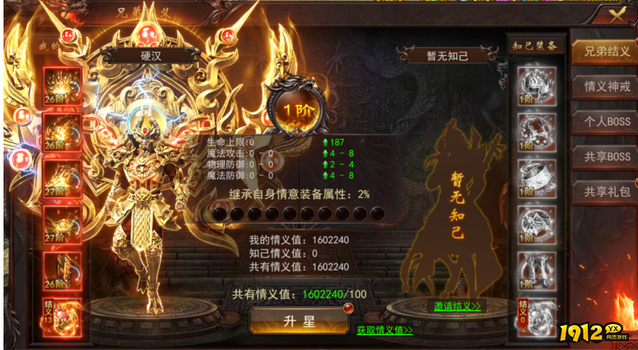 《维京传奇》情义玩法深度解析：结义并肩，共闯传奇之路！