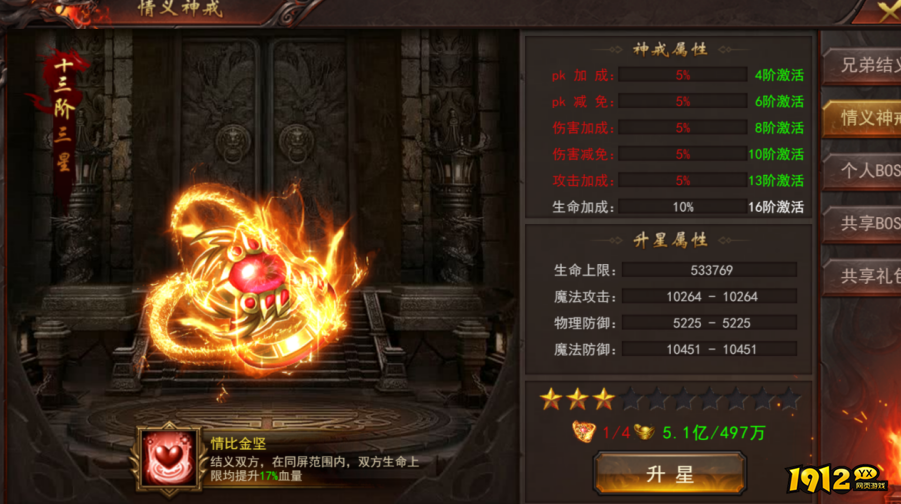 《维京传奇》情义玩法深度解析：结义并肩，共闯传奇之路！
