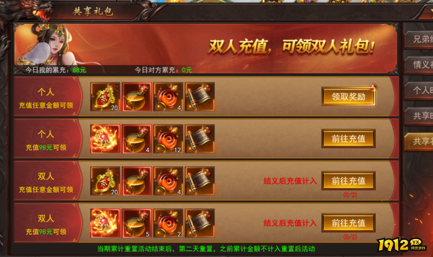《维京传奇》情义玩法深度解析：结义并肩，共闯传奇之路！
